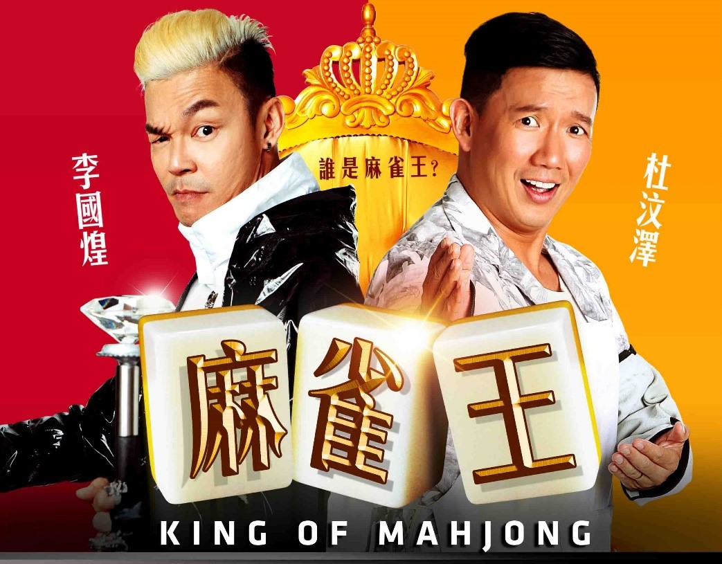 gsc chinese new year movie