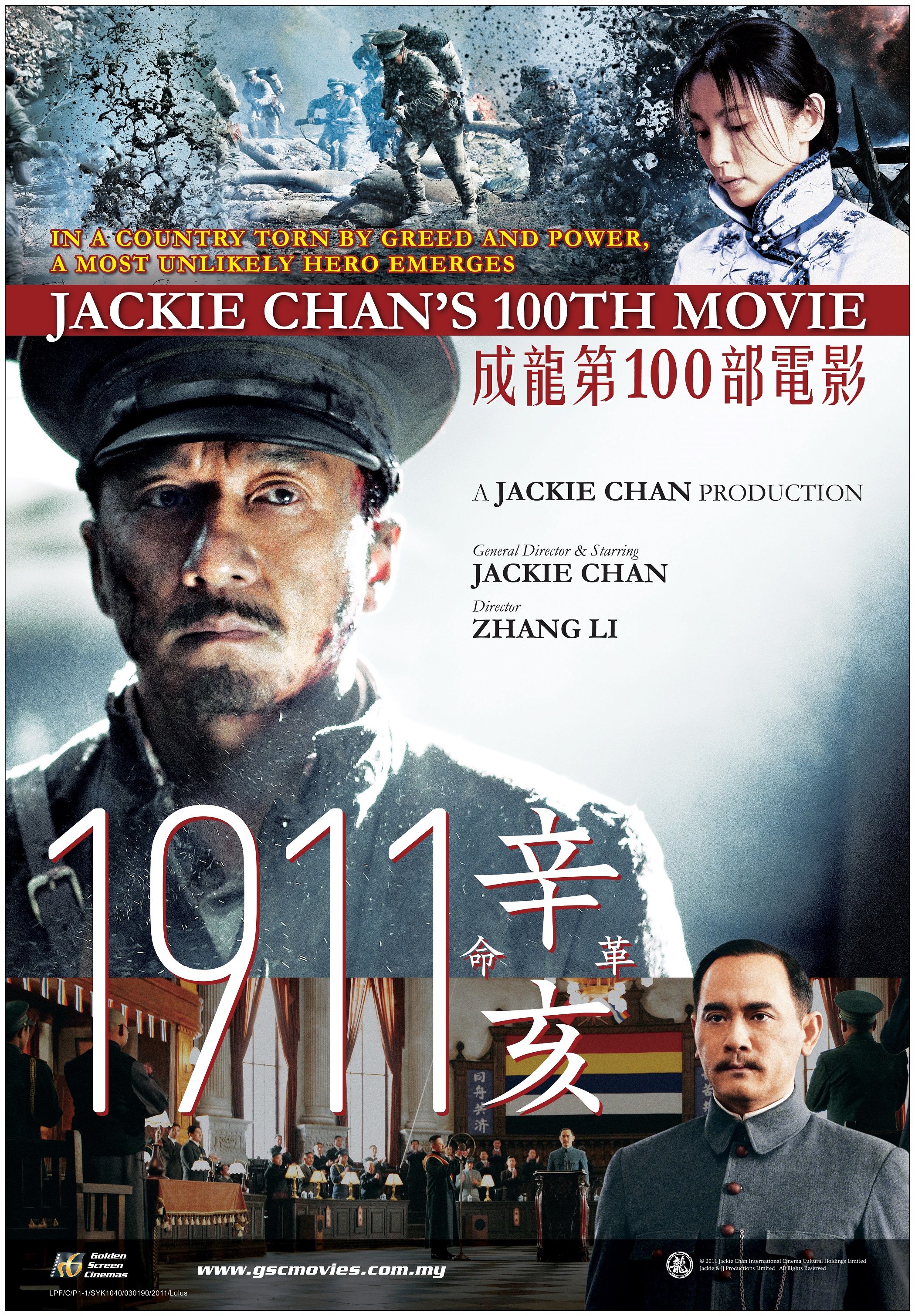 1911 movie GSC Movies Malaysia