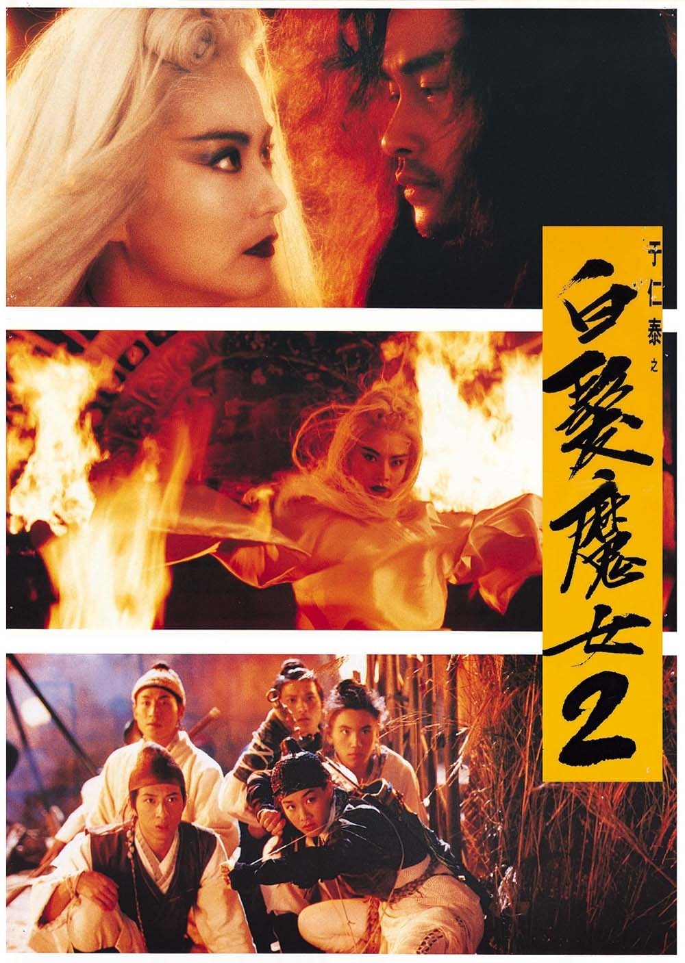 The Bride With White Hair 2 Gsc Movies Malaysia