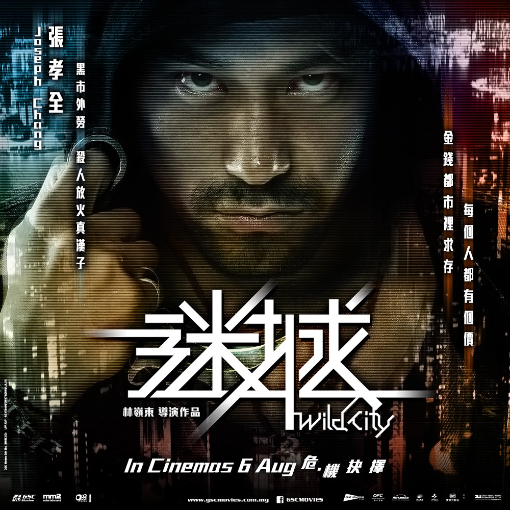Joseph Chang in Wild City