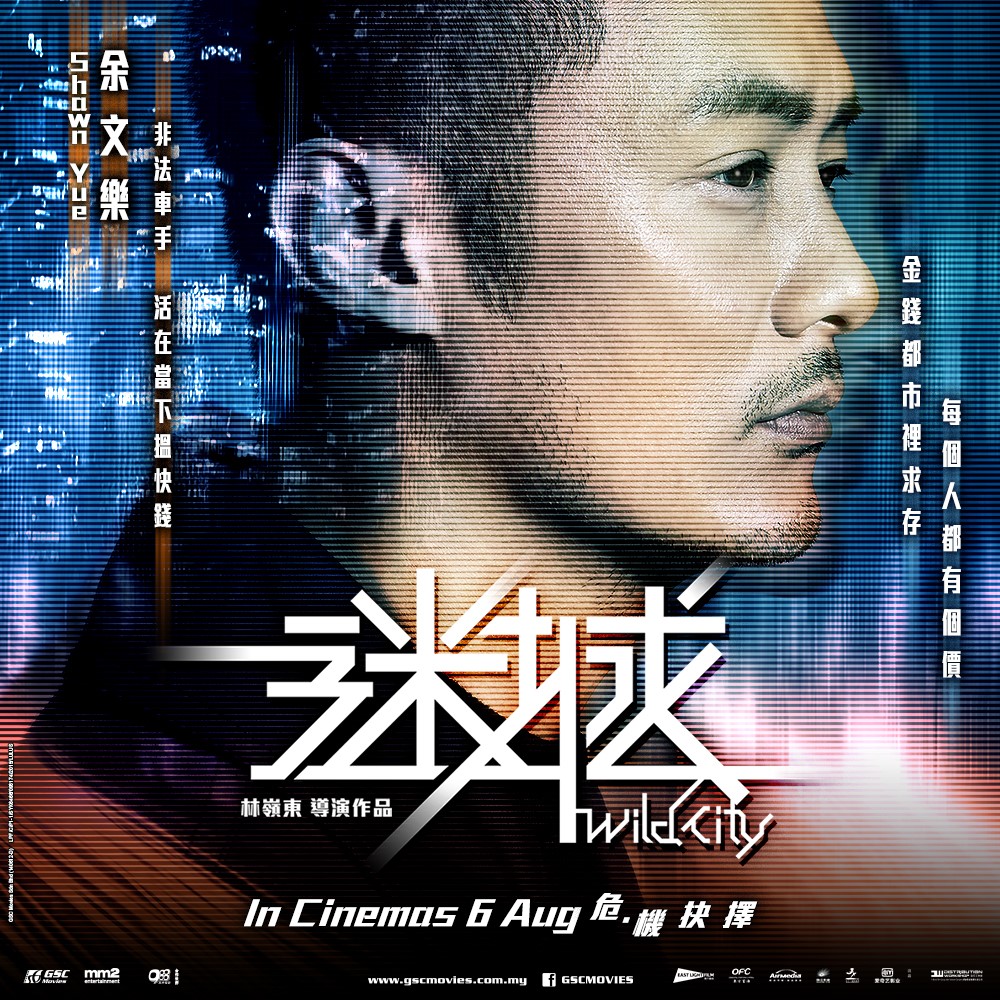 Shawn Yue in Wild City