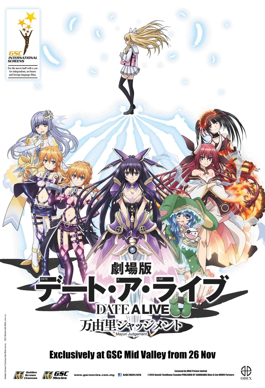 Date A Live - Official Trailer (In Cinemas 26 November 2015) 