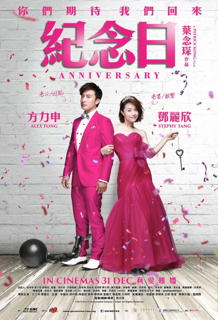 New movies year end 2015