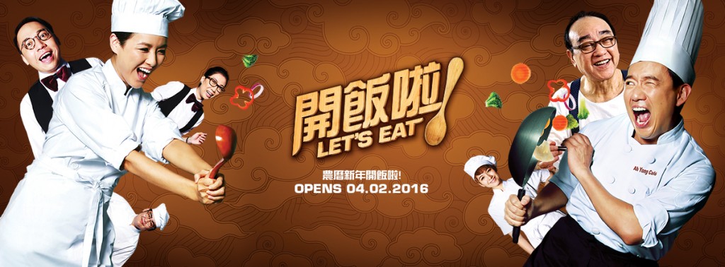 Chinese Movies Let's Eat