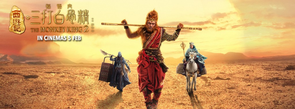 Chinese Movies The Monkey King 2