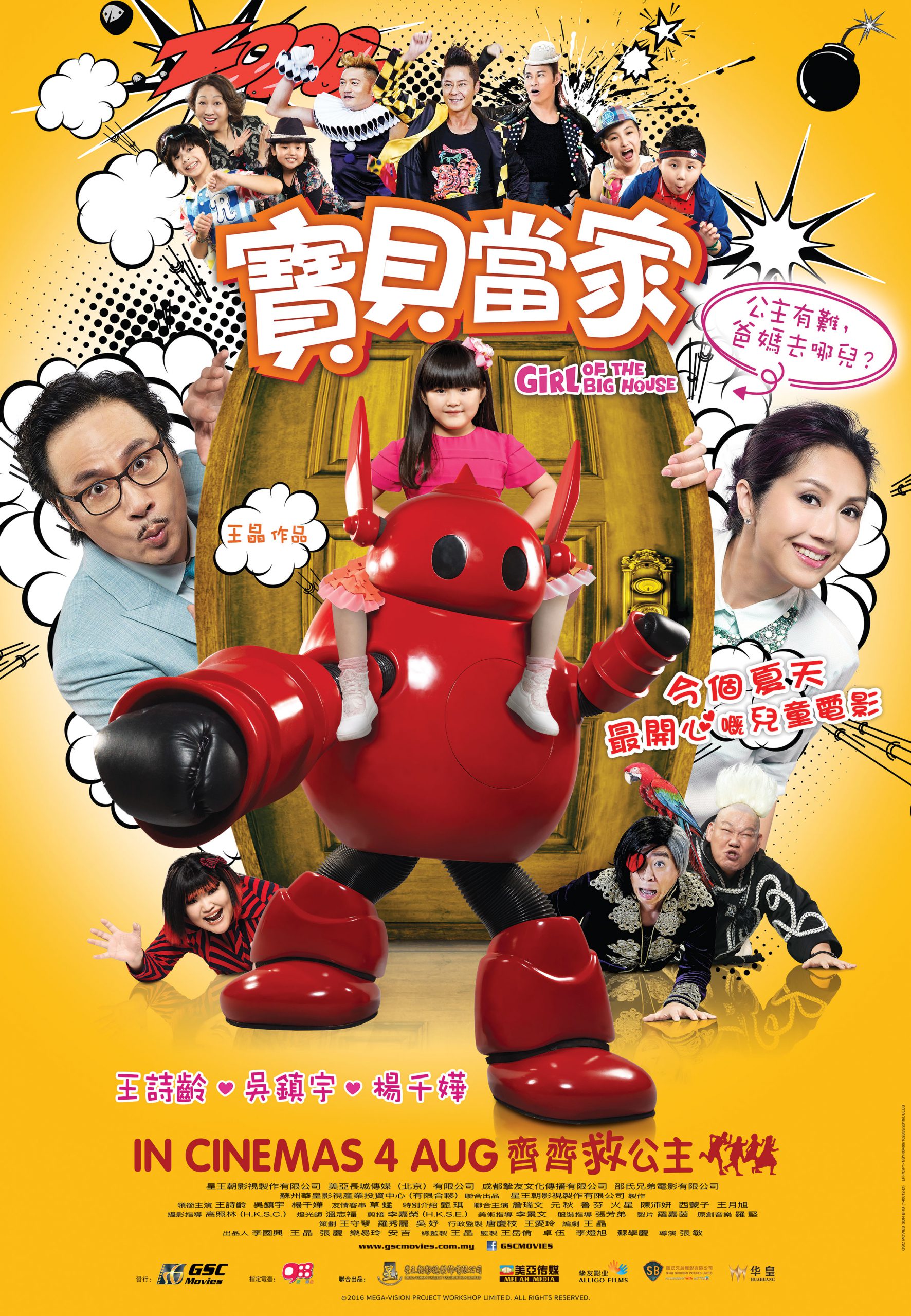 Malaysia film distribution company | Movies provider