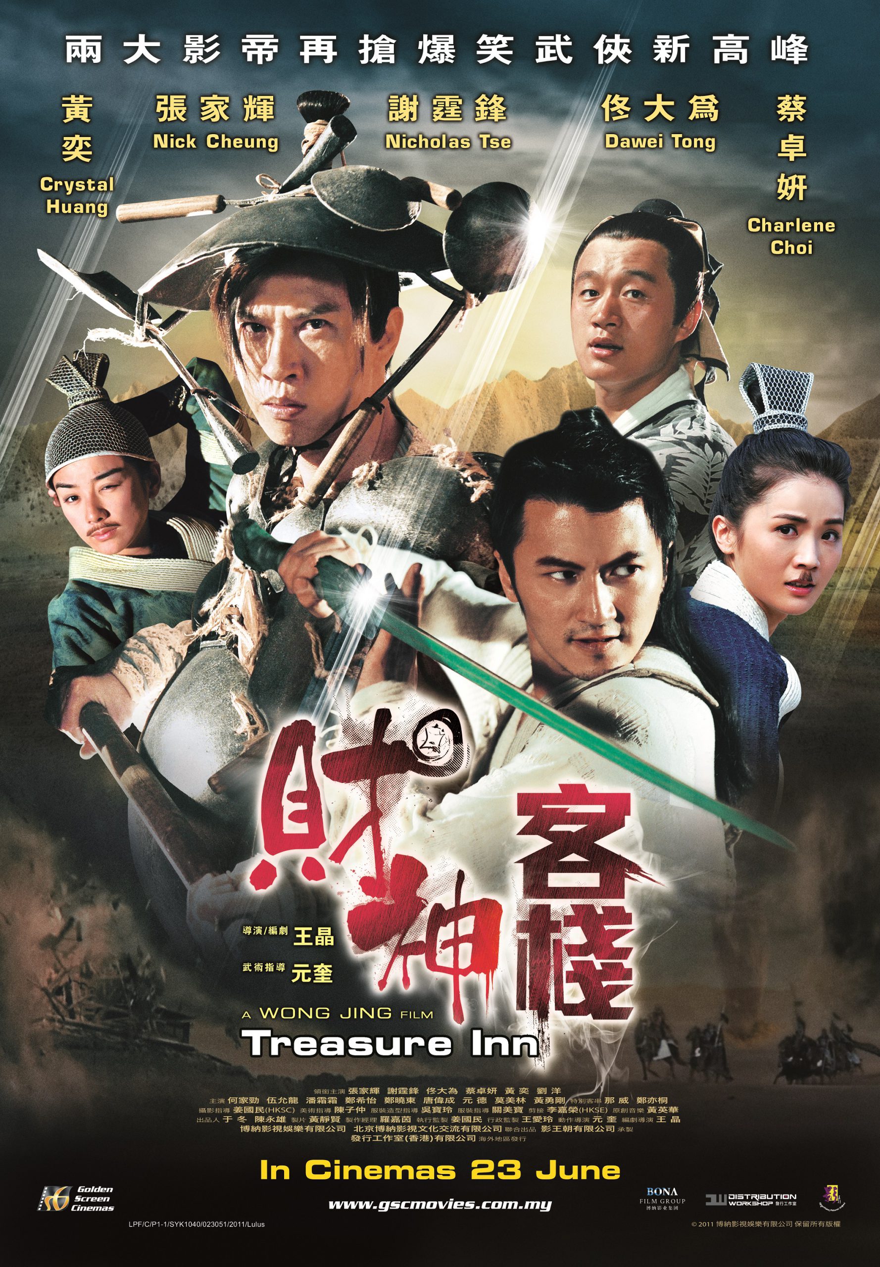 Malaysia film distribution company | Movies provider