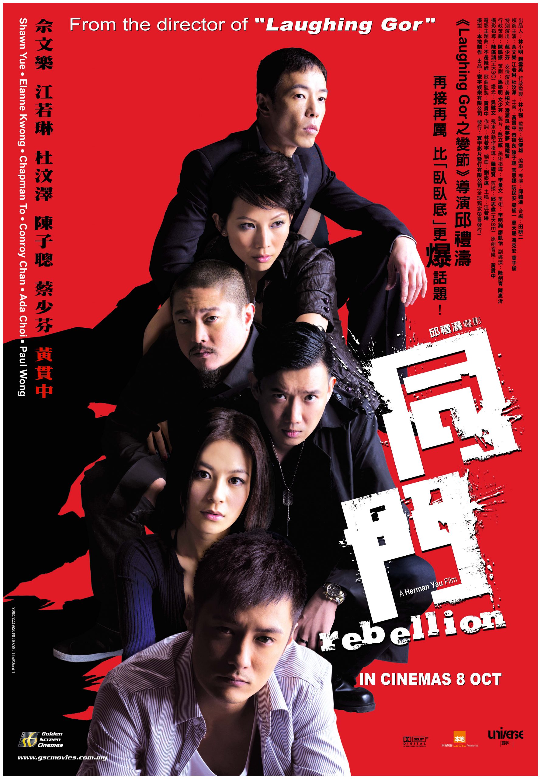 Malaysia film distribution company | Movies provider