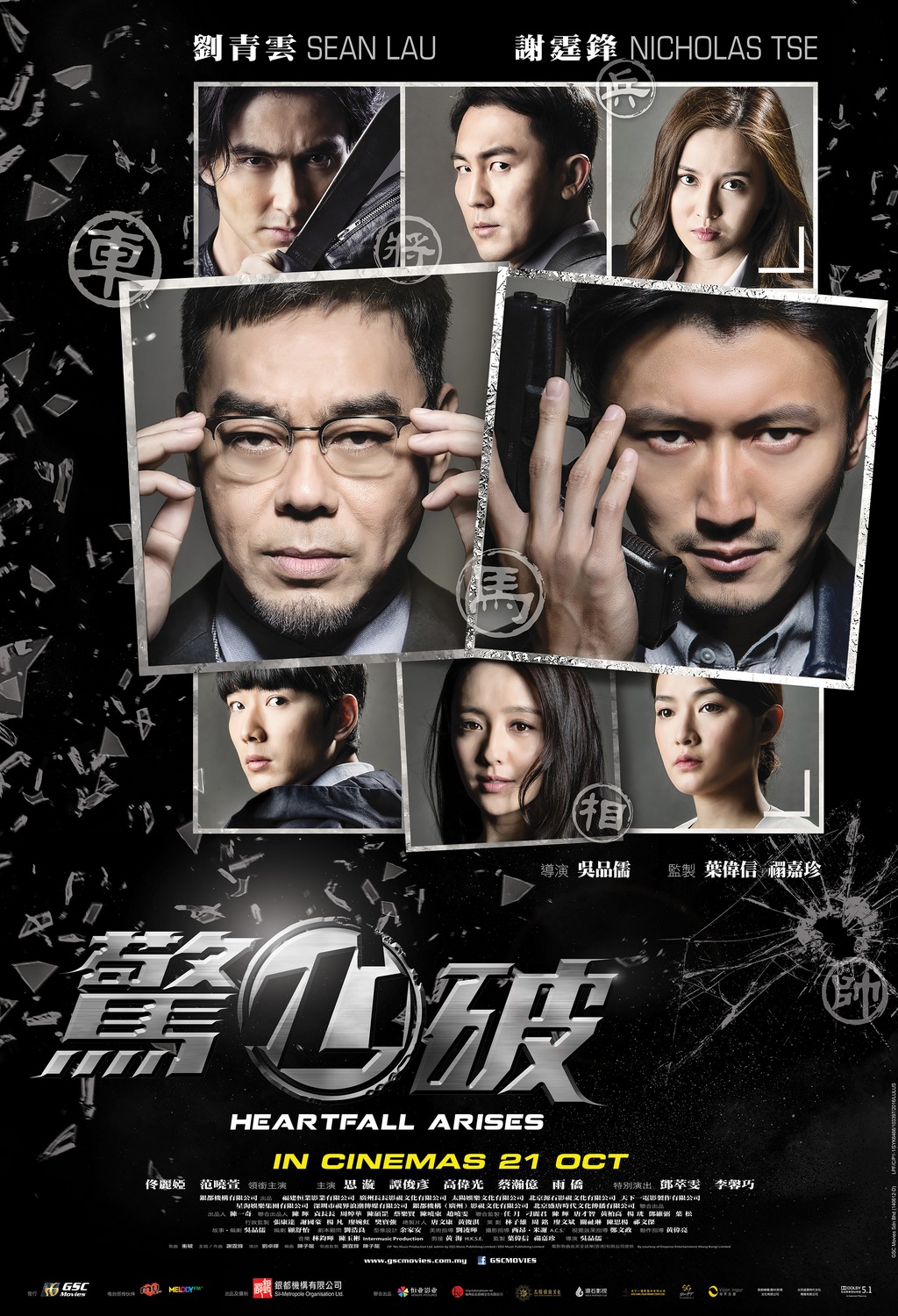 Malaysia film distribution company | Movies provider