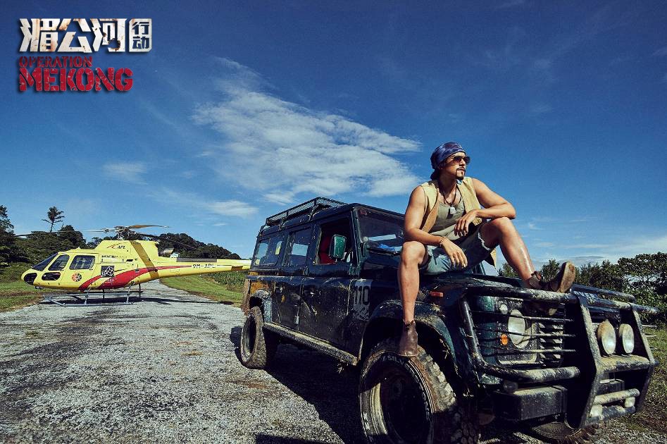 Operating Mekong, GSC Movies Malaysia