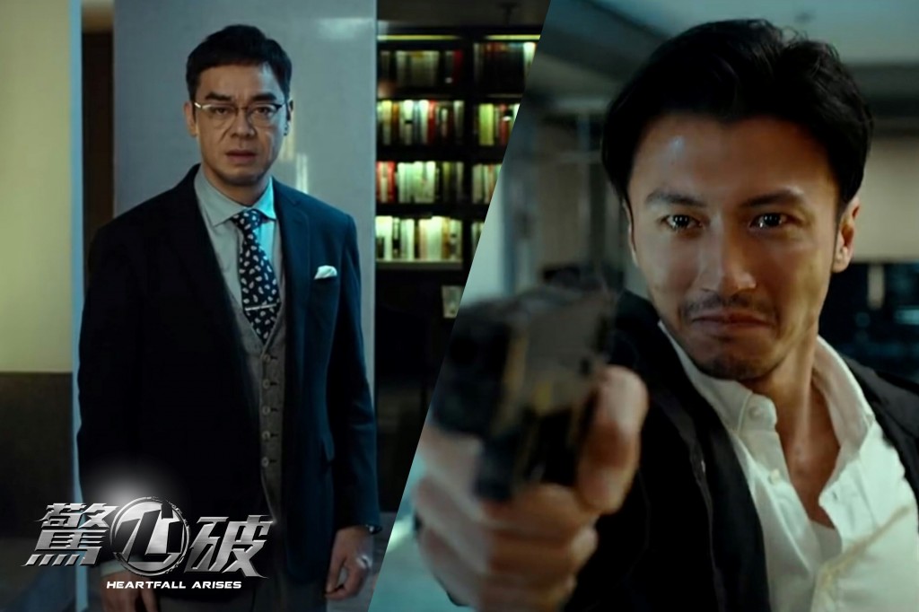 Heartfall Arises, GSC Movies Malaysia