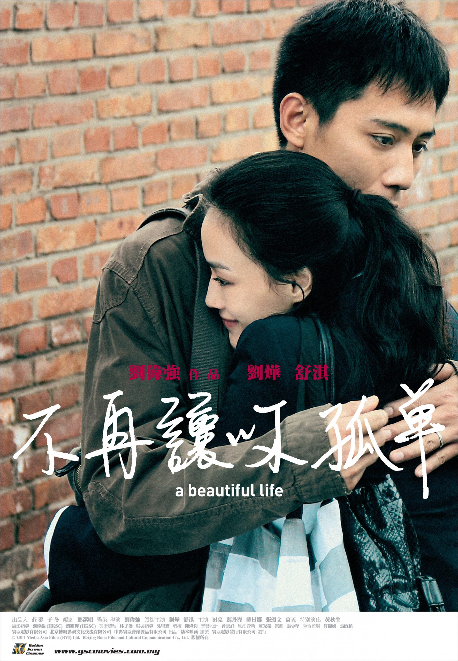 Malaysia film distribution company | Movies provider