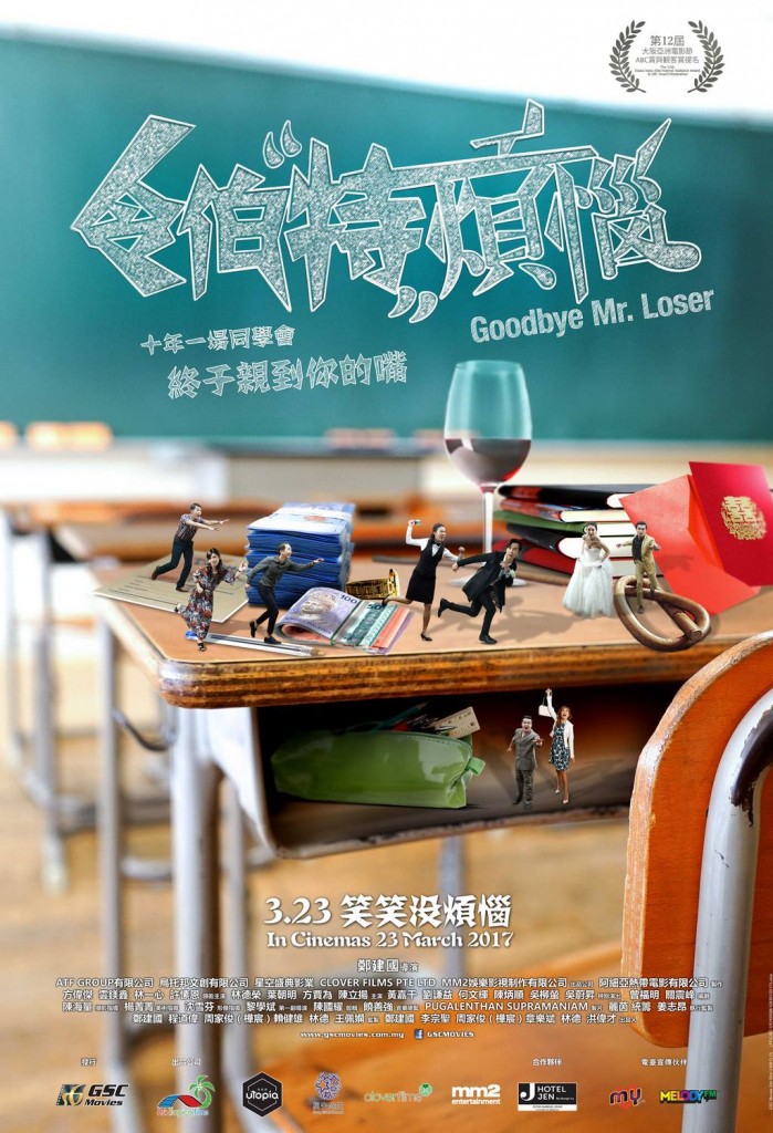 Goodbye Mr Loser | Comedy Movies | GSC Movies
