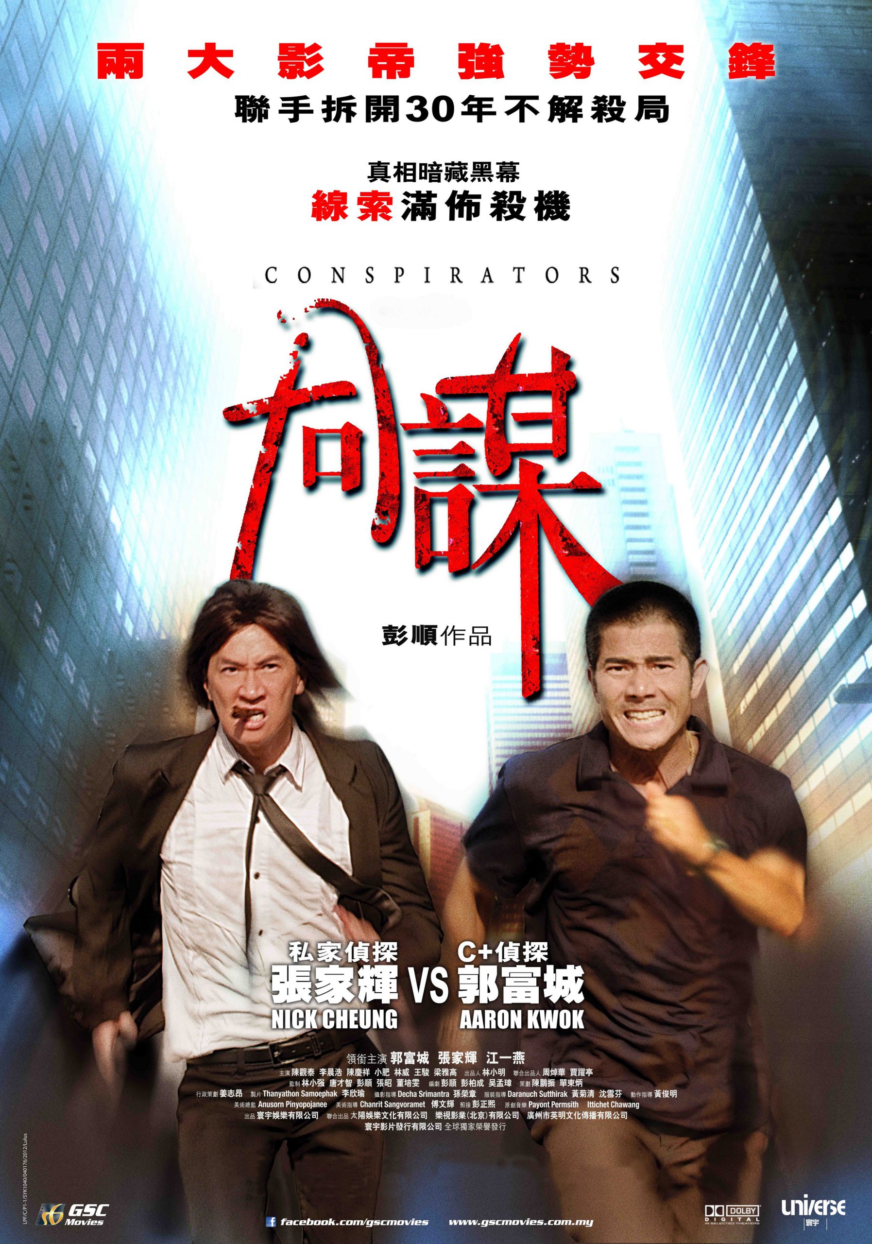 Malaysia film distribution company | Movies provider