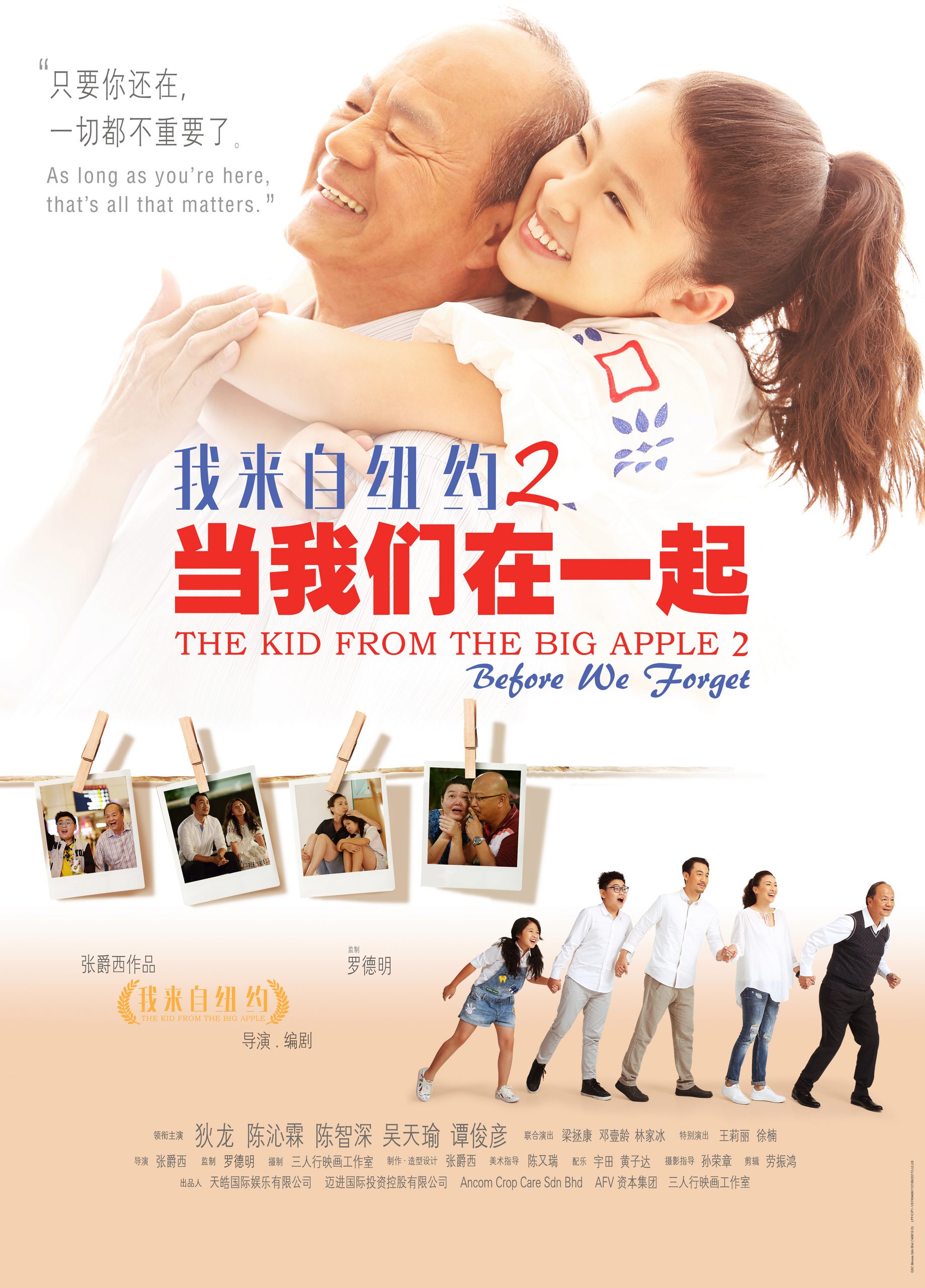 Malaysia film distribution company | Movies provider