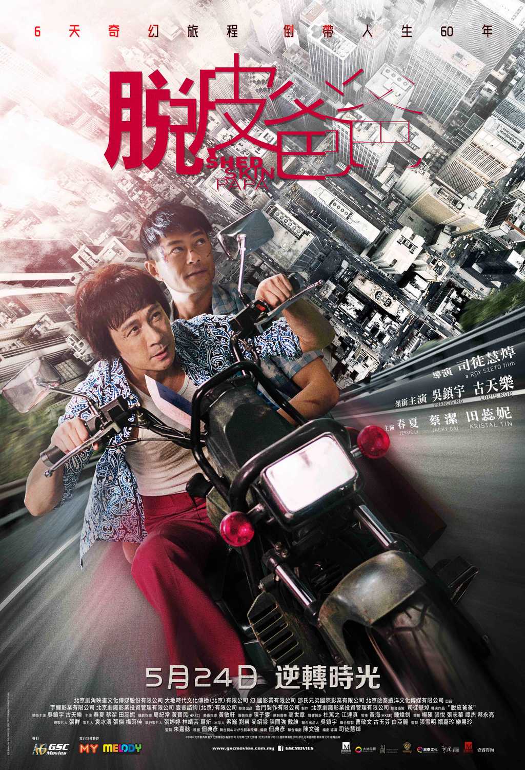 Malaysia film distribution company | Movies provider