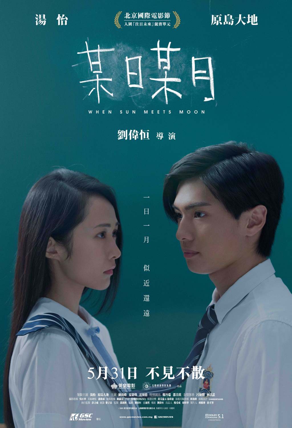 Malaysia film distribution company | Movies provider