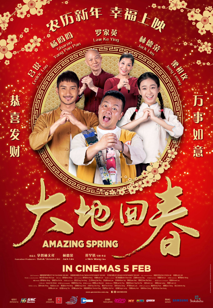 amazing spring culture movie poster 