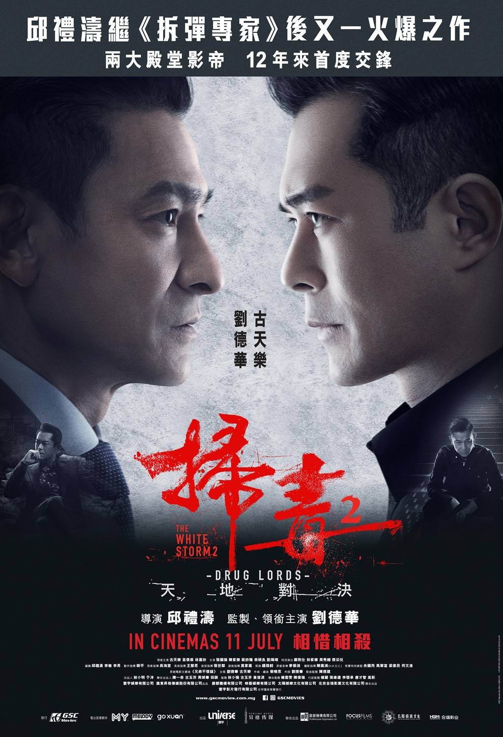 Malaysia film distribution company | Movies provider