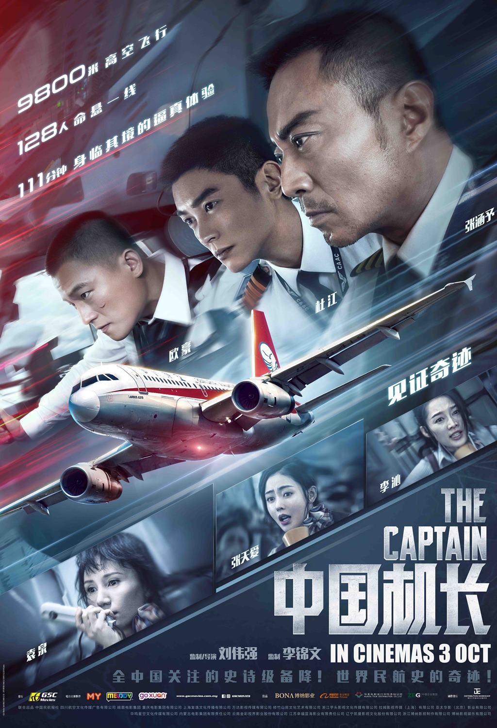 Malaysia film distribution company | Movies provider