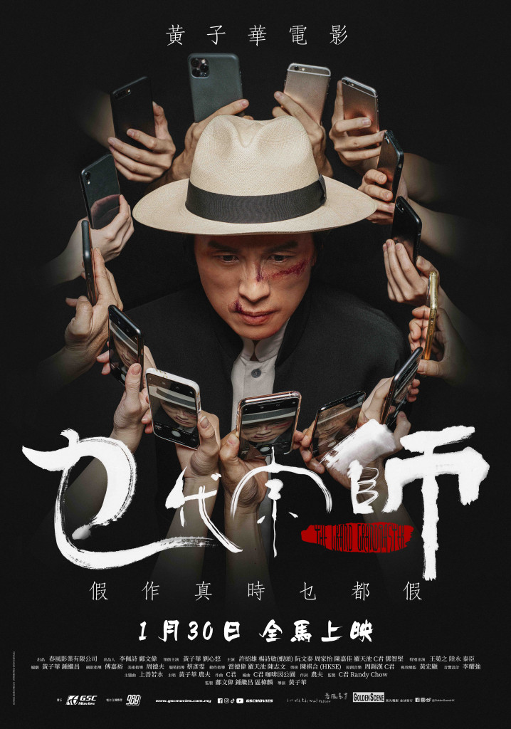 GSC Movies | 5 Best Chinese New Year Entertainment of 2020 | TGGM