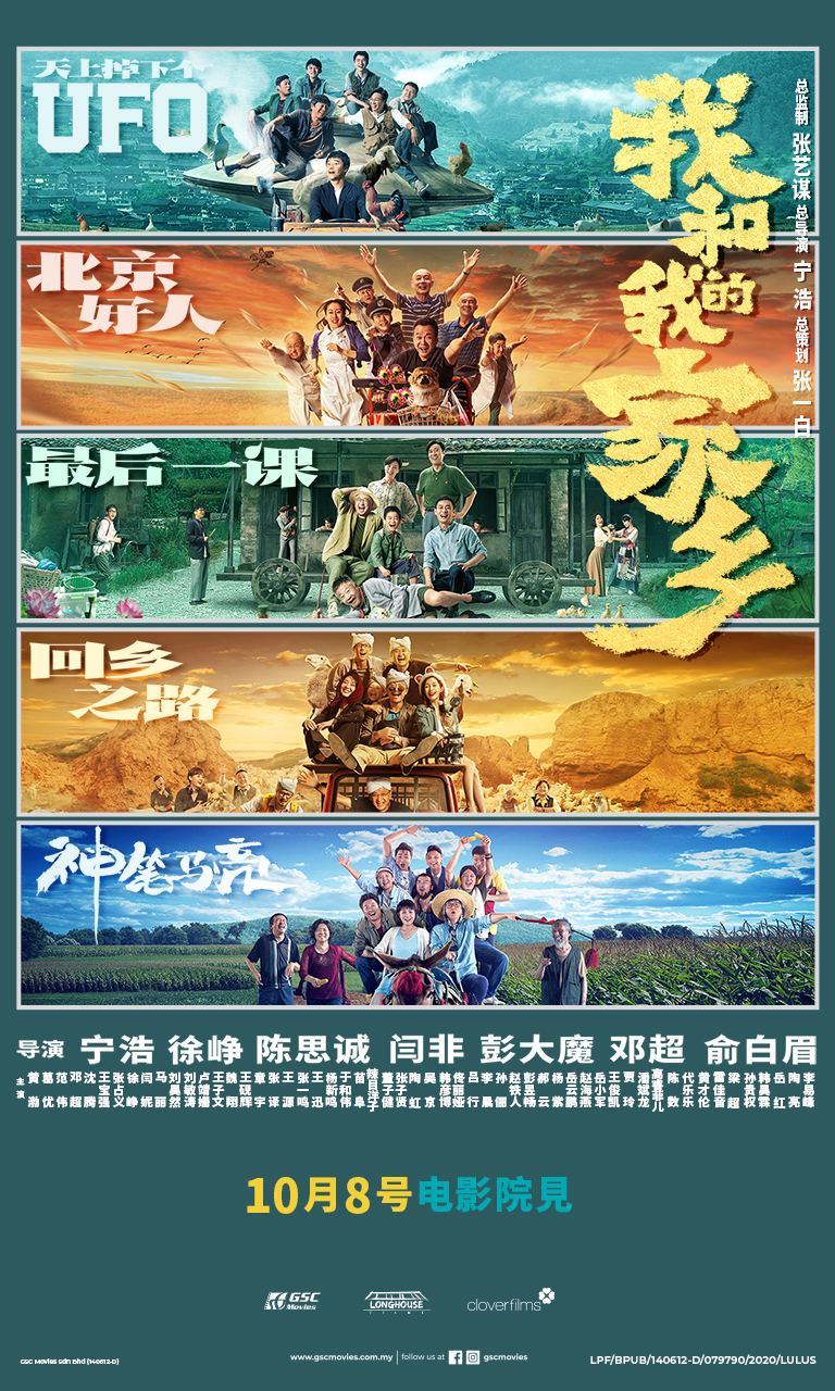 Malaysia film distribution company | Movies provider