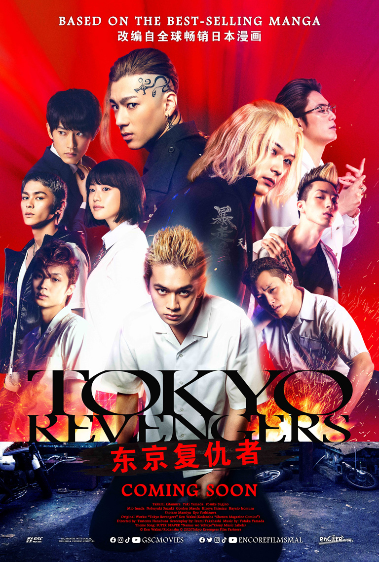 Poster of ‘Tokyo Revengers’