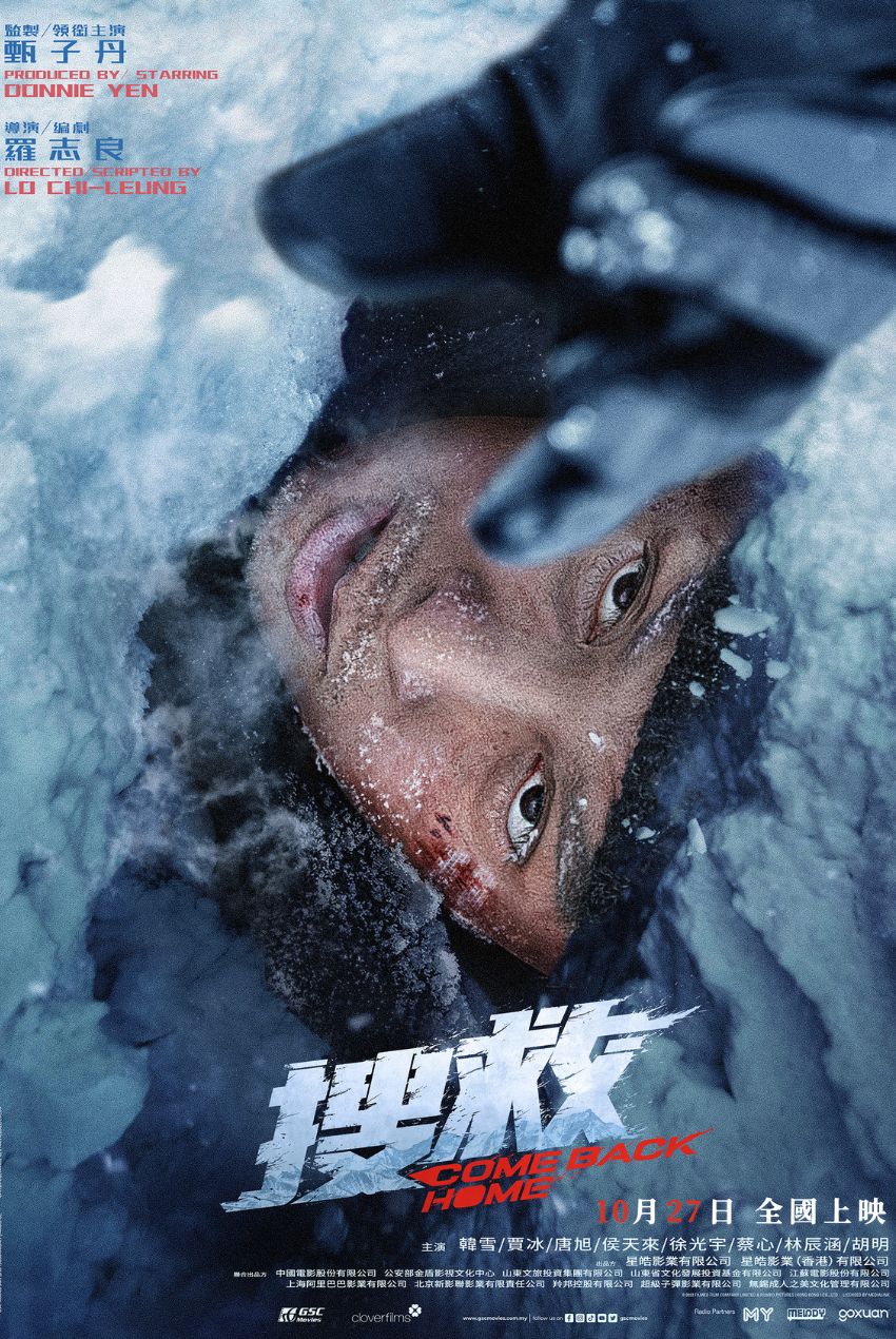 Malaysia film distribution company | Movies provider