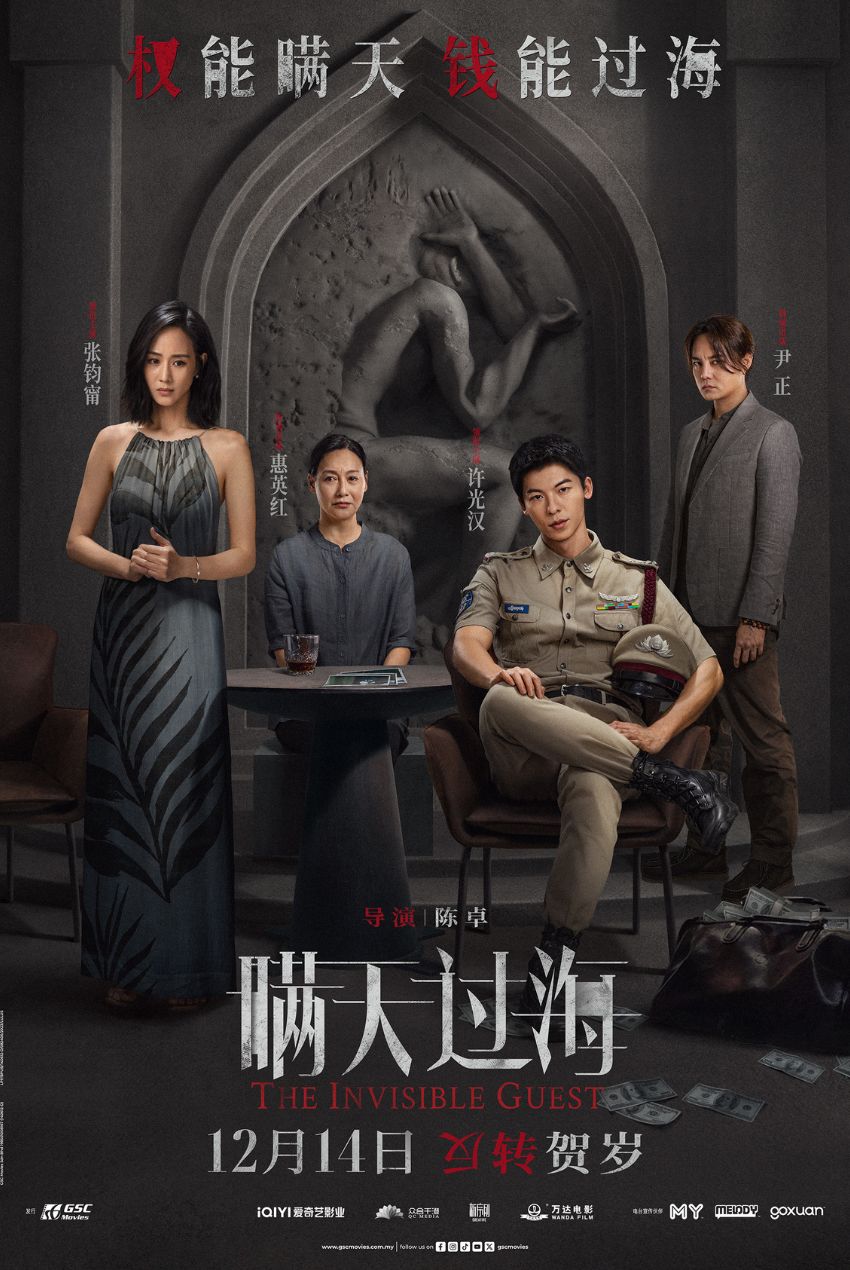 Malaysia film distribution company | Movies provider