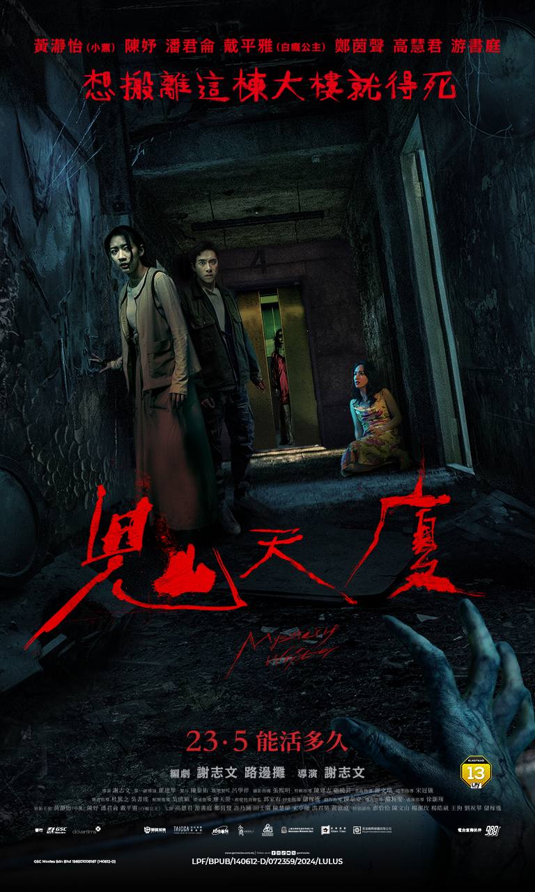 Malaysia film distribution company | Movies provider