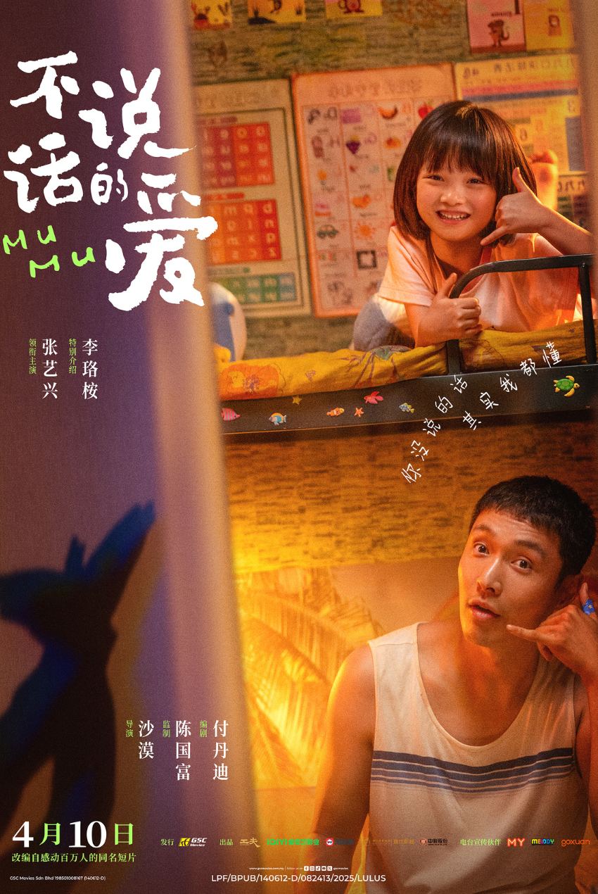 Malaysia film distribution company | Movies provider