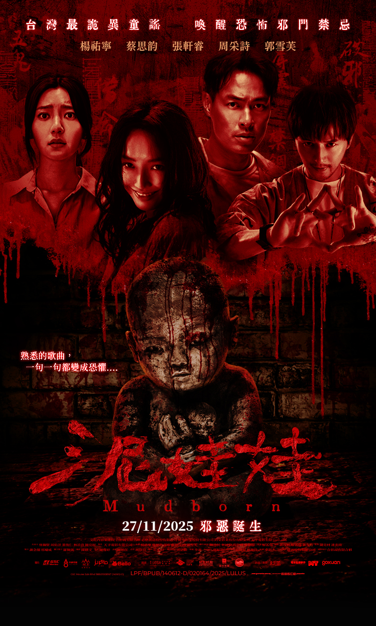 Malaysia film distribution company | Movies provider