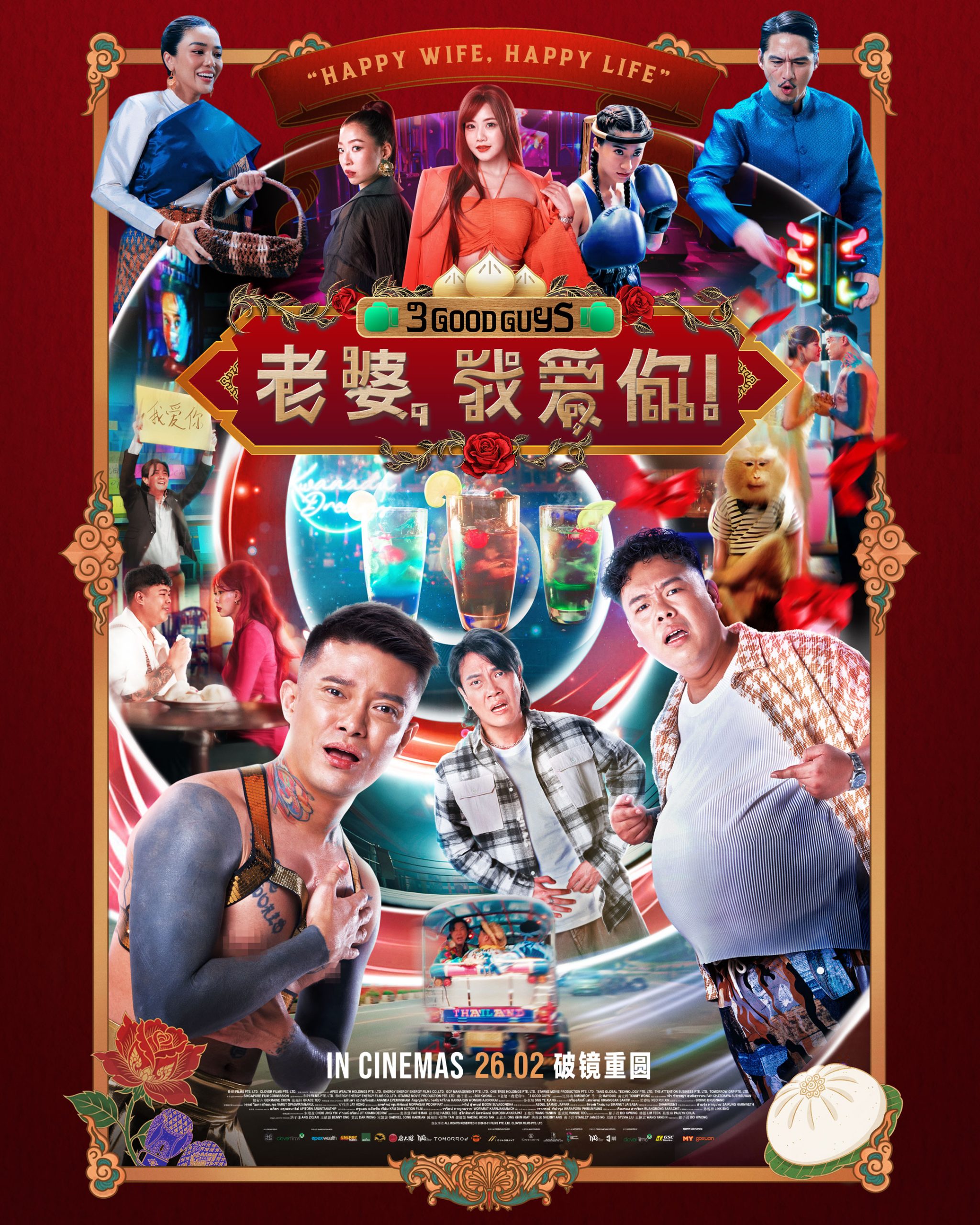 Malaysia film distribution company | Movies provider