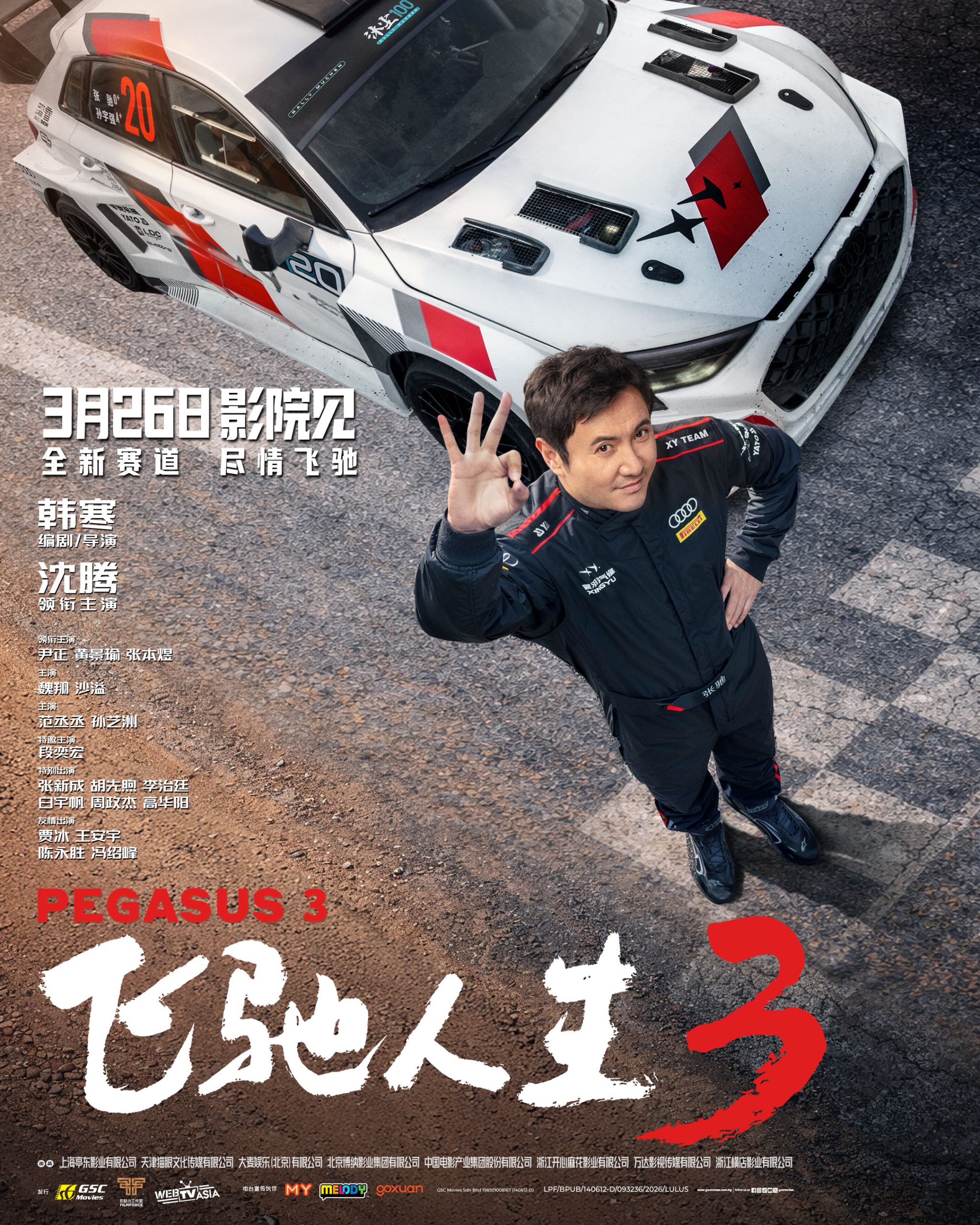 Malaysia film distribution company | Movies provider