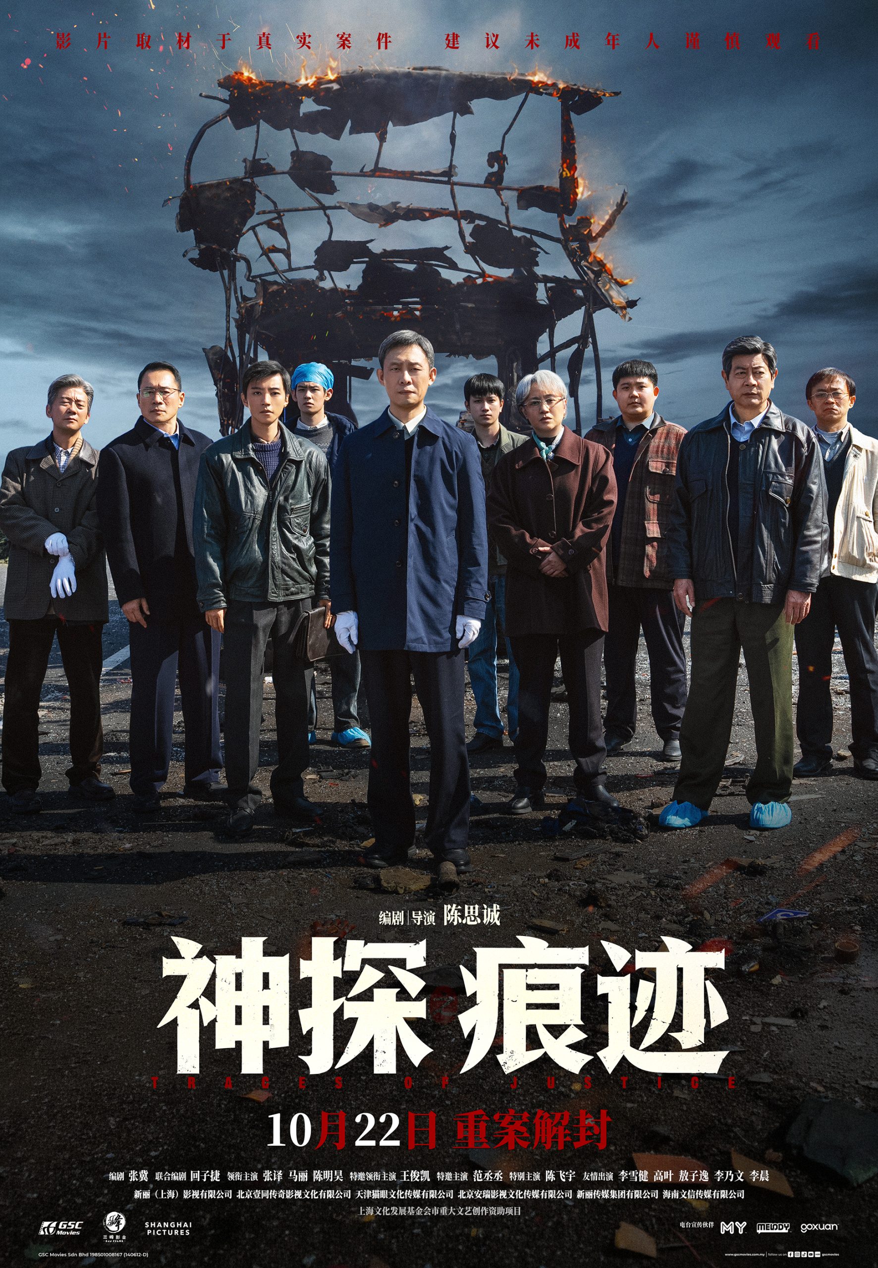Malaysia film distribution company | Movies provider