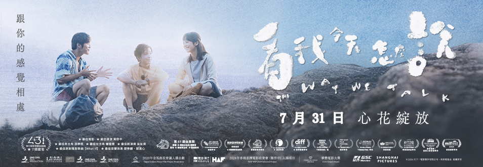 TWWT | GSC Movies | Films Distributors |Malaysia